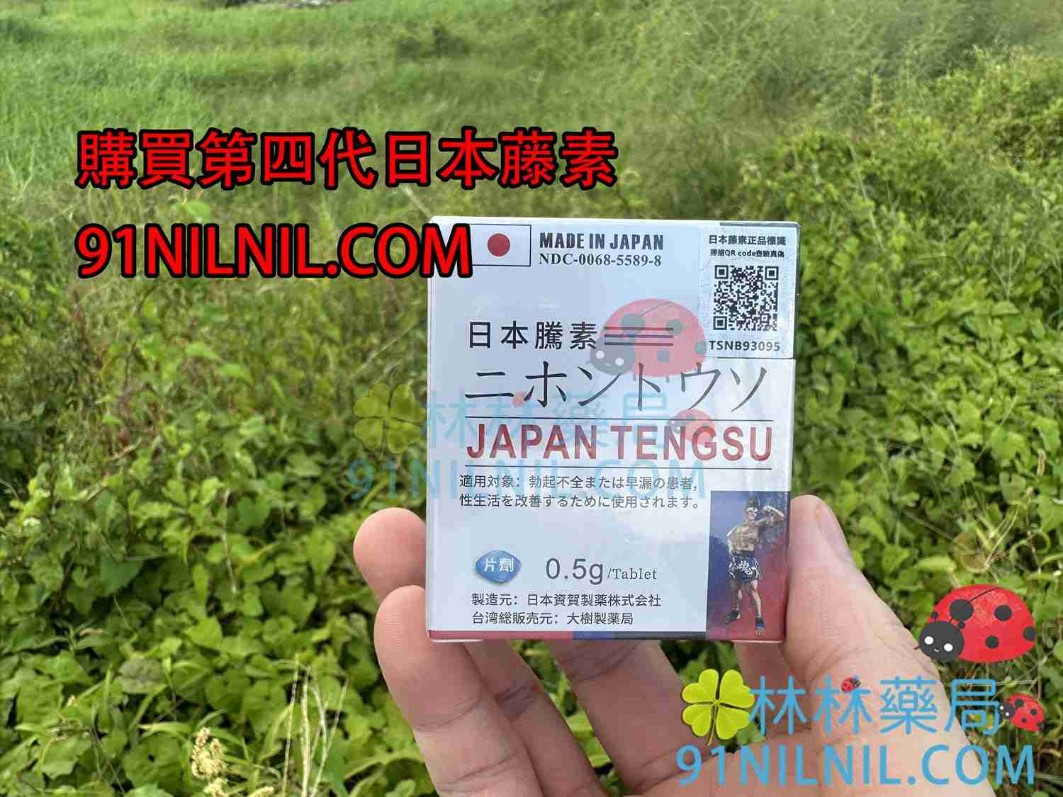 大多數用戶對日本藤素的效果表示滿意，認為其能夠顯著改善性功能，提升性生活質量。不少用戶表示，在服用一段時間後，明顯感到體力和精力的提升。